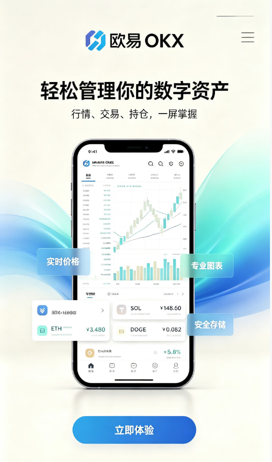 欧交易所官网下载使用经验